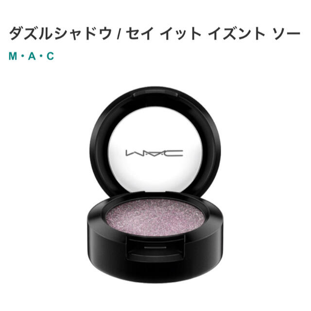 MAC(マック)のM・A・C マック MAC ダズルシャドウ セイイットイズントソー コスメ/美容のベースメイク/化粧品(アイシャドウ)の商品写真