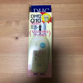 ディーエイチシー(DHC)のDHC Q10ミルク SS(40ml)(乳液/ミルク)