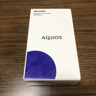 アクオス(AQUOS)のAQUOS sense3 lite SH-RM12 シルバーホワイト(スマートフォン本体)