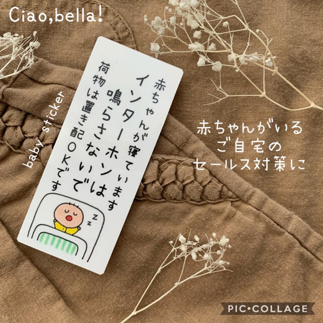 赤ちゃんが寝ていますステッカーの通販 By Ciao Bella チャオベッラ ラクマ