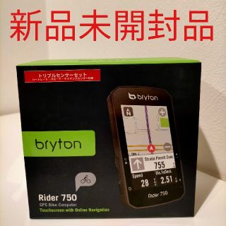 【新品未開封品】ブライトン　ライダー750T サイクルコンピューター(パーツ)