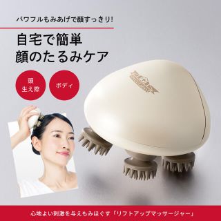 ドクターシーラボ(Dr.Ci Labo)のリフトアップマッサージャー(フェイスケア/美顔器)