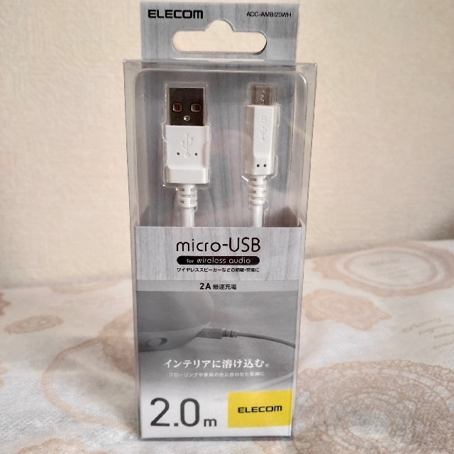 ELECOM(エレコム)のELECOM micro-USB USBケーブル 2.0m ホワイト スマホ/家電/カメラのスマートフォン/携帯電話(その他)の商品写真