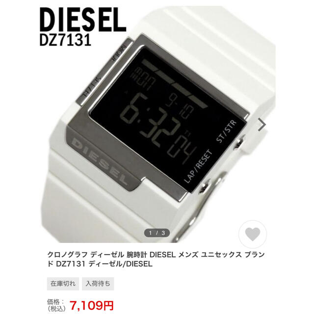 DIESEL(ディーゼル)のDIESEL 腕時計　DZ7131 ホワイト メンズの時計(腕時計(デジタル))の商品写真