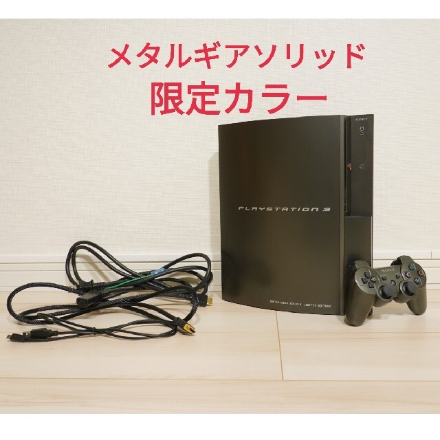 【動作確認済】ソニー PS3 メタルギアソリッド限定色 40GB CECHH00