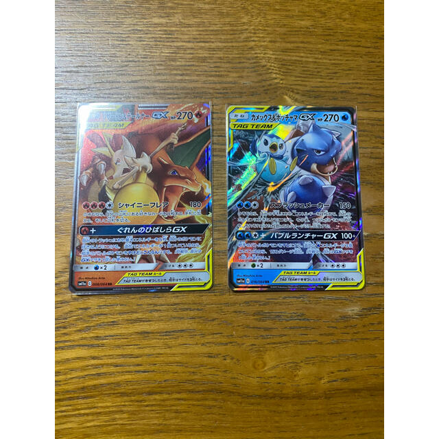 ポケモンカード　ポケカ　リザードン&テールナーgx hr カメックス&ポッチャマ