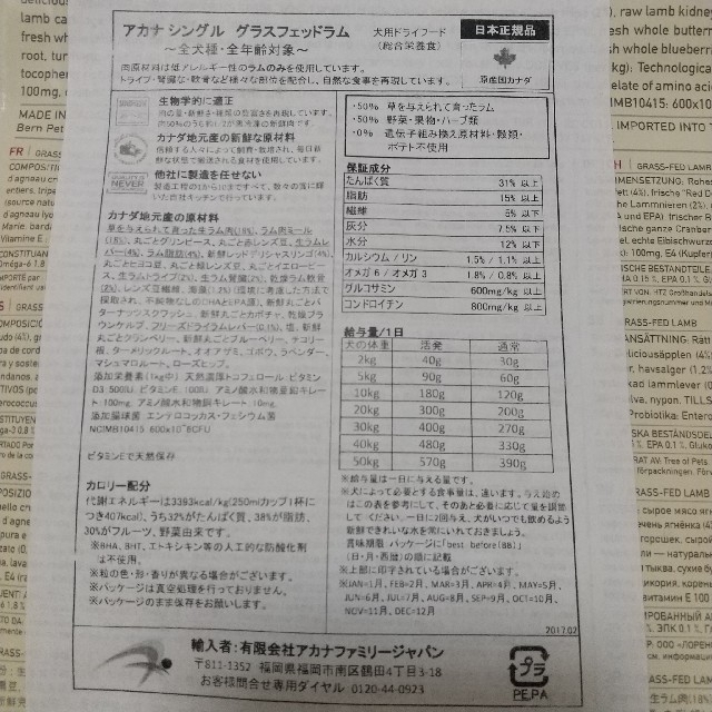 つむぎ様専用アカナ グラスフェッドラム  お試し用小分け700g その他のペット用品(ペットフード)の商品写真