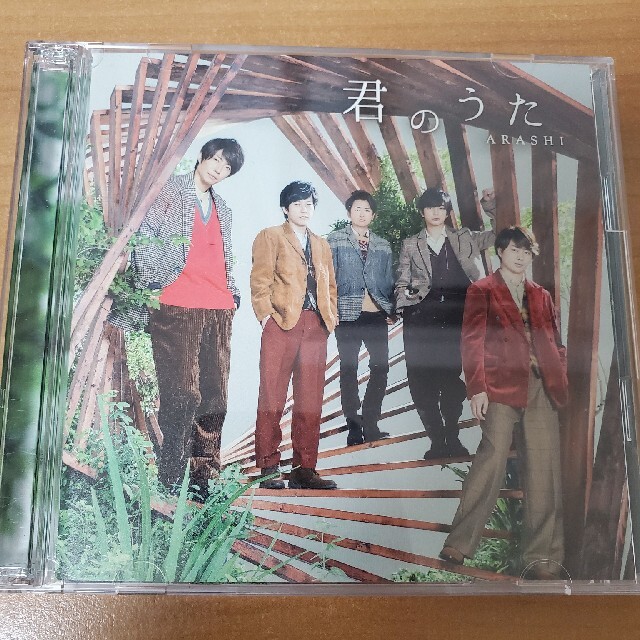 嵐(アラシ)の君のうた（初回限定盤） エンタメ/ホビーのCD(ポップス/ロック(邦楽))の商品写真