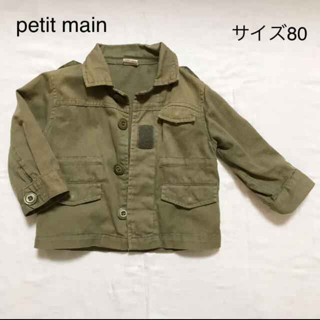 petit main(プティマイン)の近日処分‼︎着画あり‼︎アウター ミリタリージャケット サイズ80 キッズ/ベビー/マタニティのベビー服(~85cm)(ジャケット/コート)の商品写真