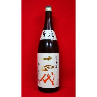 十四代 本丸 21年2月瓶詰め 氷温保存(日本酒)