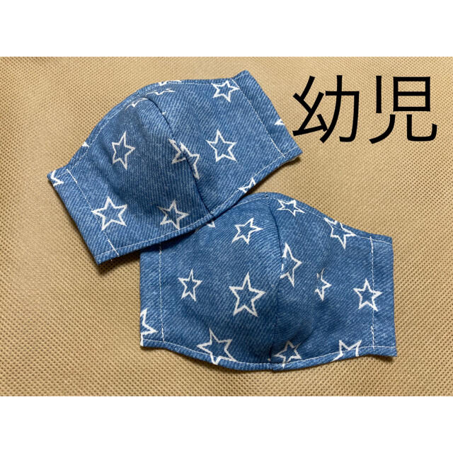 インナーマスク 2枚 幼児 星 デニム風 ダブルガーゼ ブルー ハンドメイドのキッズ/ベビー(外出用品)の商品写真