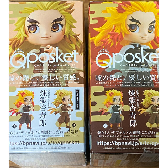 qposket 煉獄杏寿郎2種セット 1