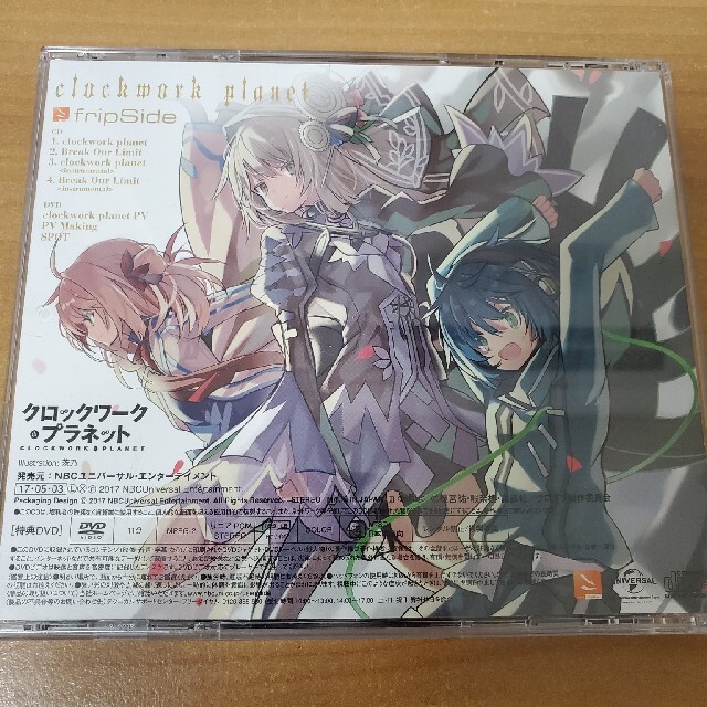 clockwork planet（初回限定盤） エンタメ/ホビーのCD(ポップス/ロック(邦楽))の商品写真