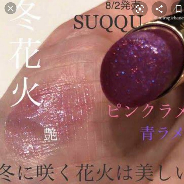 SUQQU(スック)のモイスチャーリッチリップスティック　112 コスメ/美容のベースメイク/化粧品(口紅)の商品写真