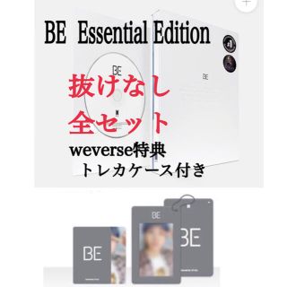 ボウダンショウネンダン(防弾少年団(BTS))のBTS  BE  Essential Edition   抜けなし全セット　公式(K-POP/アジア)