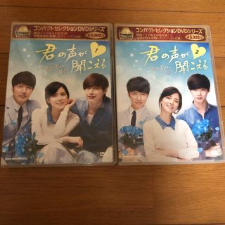 君の声がきこえるDVDBOX1.2(TVドラマ)