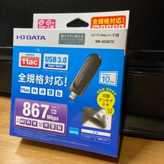 アイオーデータ(IODATA)のIO DATE WN-AC867U  wi-fi子機(PC周辺機器)