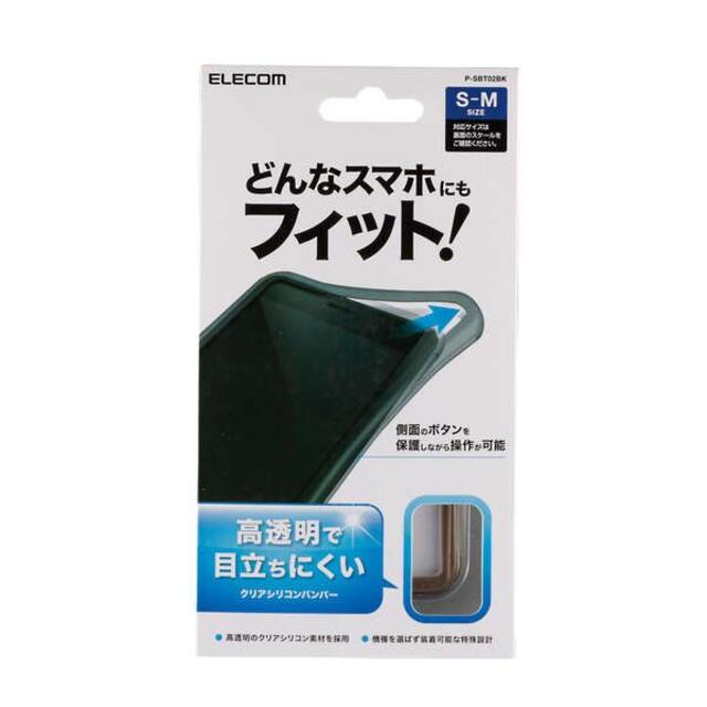 ELECOM(エレコム)のスマホ汎用ケース　シリコンバンパー　(P-SBT02BK) スマホ/家電/カメラのスマホアクセサリー(Androidケース)の商品写真