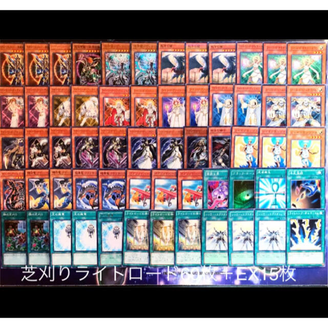 遊戯王 遊戯王 ガチ構築 芝刈りカオスライトロードデッキ60枚 Ex15枚の通販 By メルフィーのデッキ屋さん 48時間以内発送 ユウギオウならラクマ 遊戯王 遊戯王 ガチ構築 芝刈りカオスライトロードデッキ60枚 Ex15枚の通販 By メルフィーのデッキ屋さん 48時間以内発送 ユウギオウならラクマ