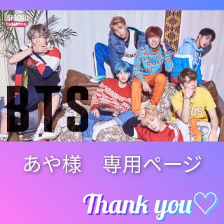 ボウダンショウネンダン(防弾少年団(BTS))の専用【新品】BTS ♡ グク 愛用 香水 (K-POP/アジア)