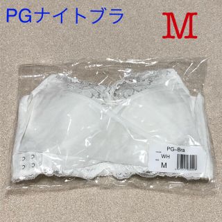 PGブラ　ホワイト　Mサイズ　【新品未開封】(ブラ)