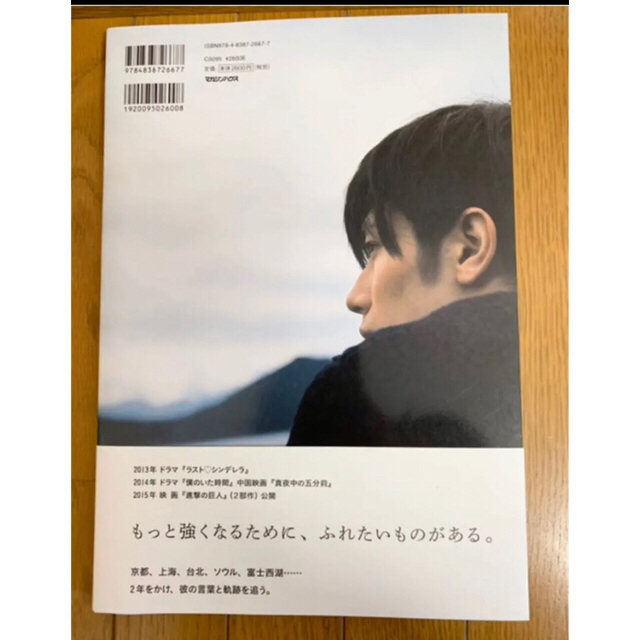 偽物注意❗️三浦春馬　ふれる　初版　美品　一冊雑誌おまけ付き エンタメ/ホビーの本(その他)の商品写真