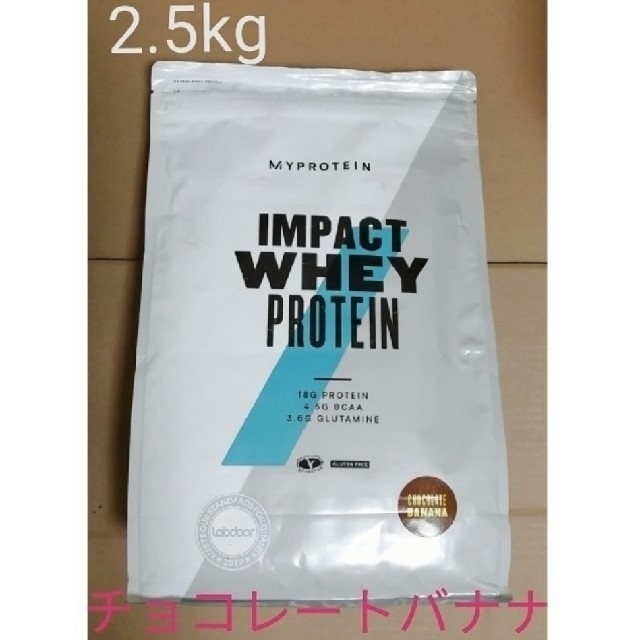 IMPACT WHEY PROTEIN チョコレートバナナ 2.5kg