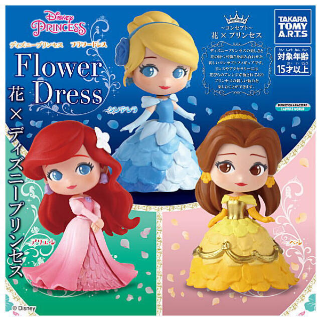 Disney(ディズニー)のディズニー　ガチャガチャ　Flower dress シンデレラ エンタメ/ホビーのおもちゃ/ぬいぐるみ(キャラクターグッズ)の商品写真