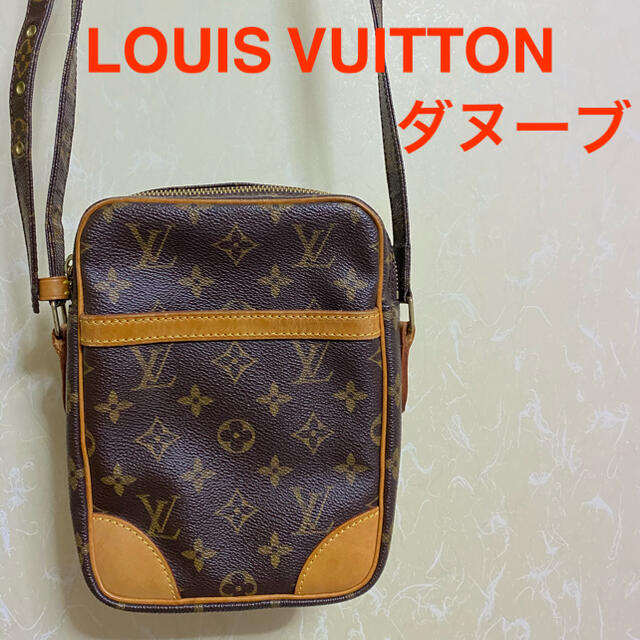 ◆良品◆ LOUIS VUITTON ダヌーブ ショルダーバッグ  モノグラム