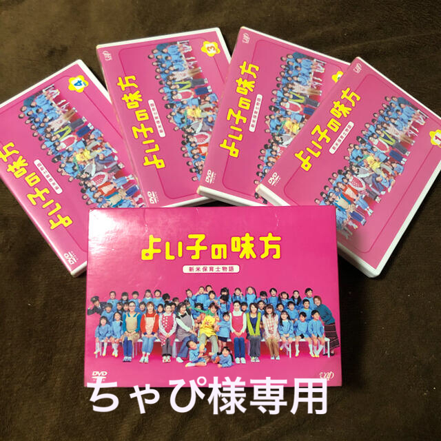よい子の味方 DVD-BOX 4枚組