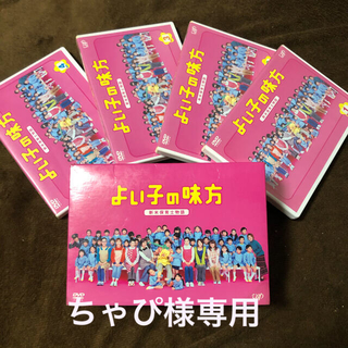 アラシ(嵐)のよい子の味方 DVD-BOX 4枚組(TVドラマ)