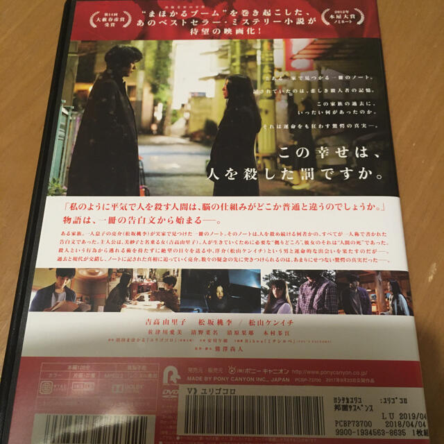ユリゴコロ レンタル落ちDVD エンタメ/ホビーのDVD/ブルーレイ(日本映画)の商品写真