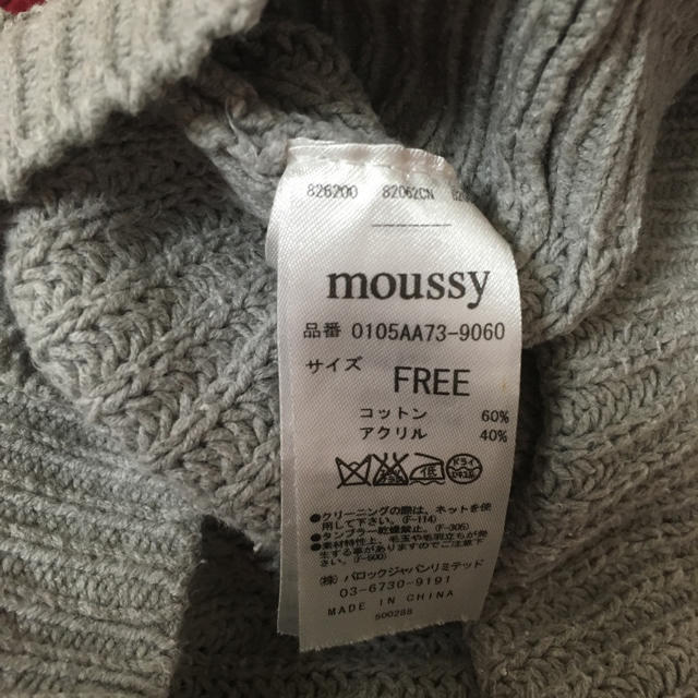 moussy(マウジー)のmoussy❤︎ニット レディースのトップス(ニット/セーター)の商品写真