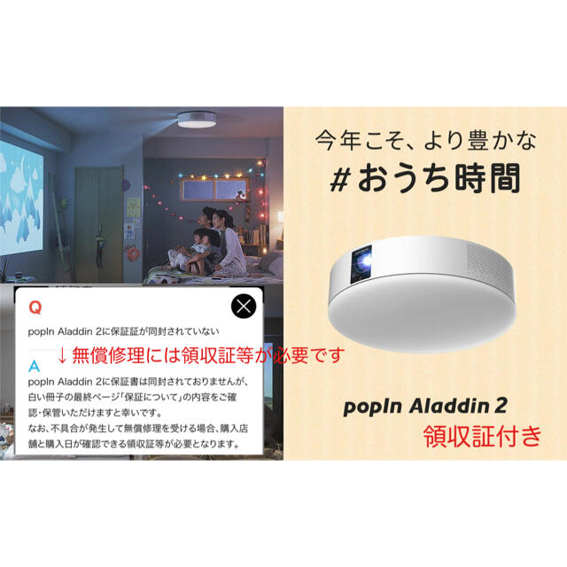 2023特価】 popIn Aladdin 2 新品・未使用の通販 by しろいし's shop