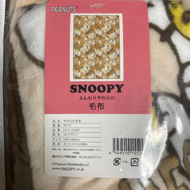 SNOOPY(スヌーピー)のスヌーピー　毛布 インテリア/住まい/日用品の寝具(毛布)の商品写真