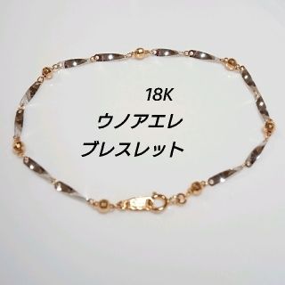 ウノアエレ(UNOAERRE)の★コテツ様★ 18金 ウノアエレ ブレスレット 18k ホワイトゴールド(ブレスレット/バングル)