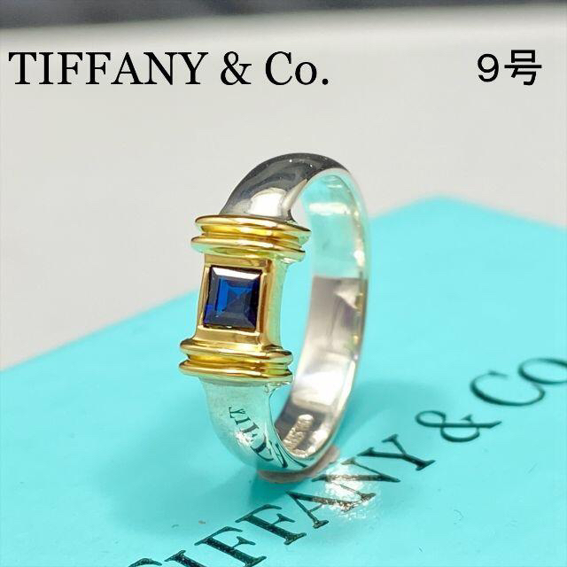 Tiffanyコンビリングアクセサリー