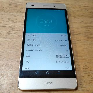 ファーウェイ(HUAWEI)のP8lite(ALE-L02)(スマートフォン本体)