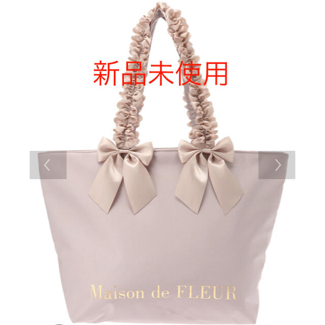 Maison de FLEUR(メゾンドフルール)のとまと様専用メゾンドフルール ダブルリボンフリルトートバッグ Lサイズ レディースのバッグ(トートバッグ)の商品写真