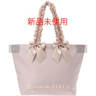 メゾンドフルール(Maison de FLEUR)のとまと様専用メゾンドフルール ダブルリボンフリルトートバッグ Lサイズ(トートバッグ)