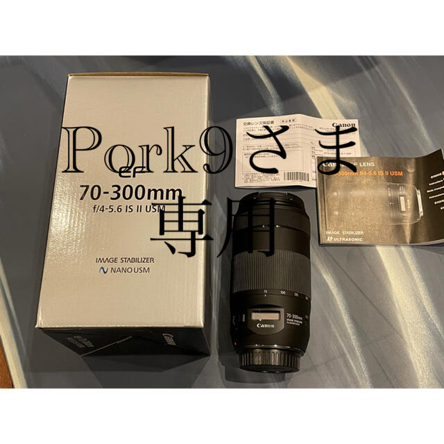 canon ef70-300mm f4-5.6 is ii usm 【楽天スーパーセール】 48%割引