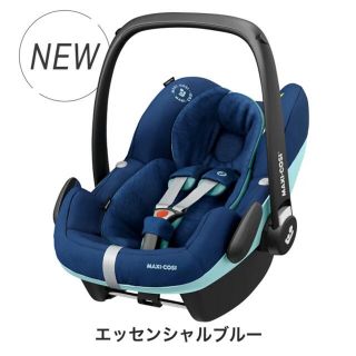 マキシコシ(Maxi-Cosi)の【新品未使用】マキシコシペブルプロアイサイズ ベビーシート チャイルドシート(自動車用チャイルドシート本体)