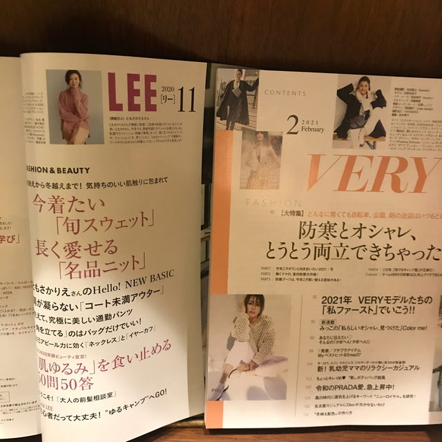 光文社(コウブンシャ)の雑誌 女性誌 VERY 2月号最新号 LEE 11月号 コンパクト版 ２冊セット エンタメ/ホビーの雑誌(ファッション)の商品写真