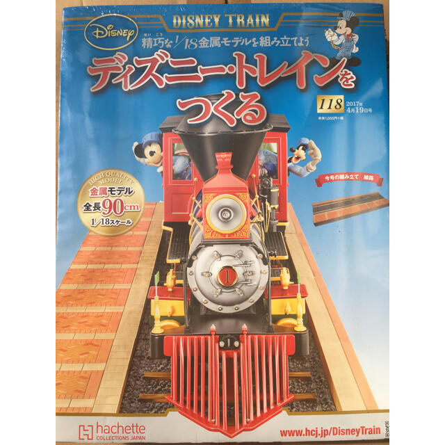 極美品】【希少品】【廃盤品】ディズニートレイン Disney train | www