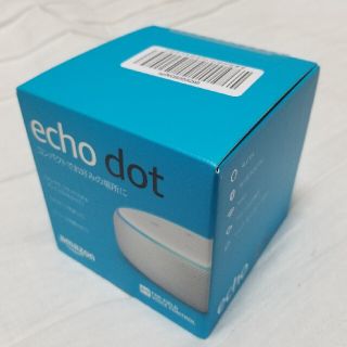 【新品未使用】Echo Dot (エコードット)第3世代 サンドストーン(スピーカー)