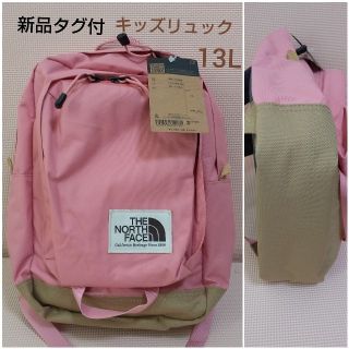 ザノースフェイス(THE NORTH FACE)の【新品タグ付】キッズリュック 13L ピンク THE NORTH FACE(リュックサック)