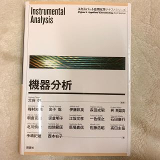 コウダンシャ(講談社)の機器分析(科学/技術)