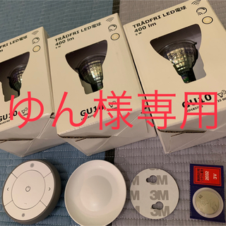 イケア(IKEA)のIKEA トロードフリ調光LED 新品3個+リモコンセット(蛍光灯/電球)