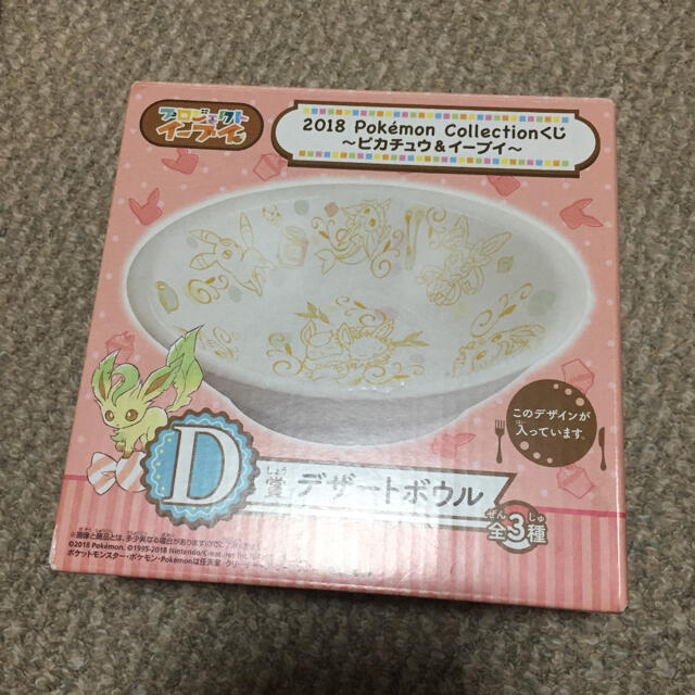 ポケモン 18 1番くじ ポケモン ピカチュウ イーブイ デザートボウルの通販 By 2234 ポケモンならラクマ ポケモン 18 1番くじ ポケモン ピカチュウ イーブイ デザートボウルの通販 By 2234 ポケモンならラクマ