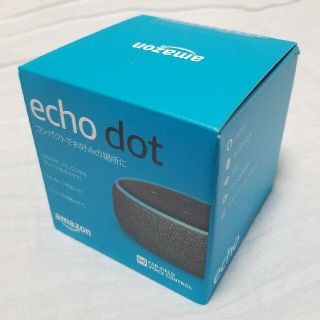 【新品未使用2個セット】Echo Dot (エコードット)第3世代　チャコール(スピーカー)